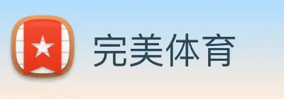 完美体育 logo
